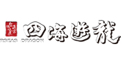 四海游龙